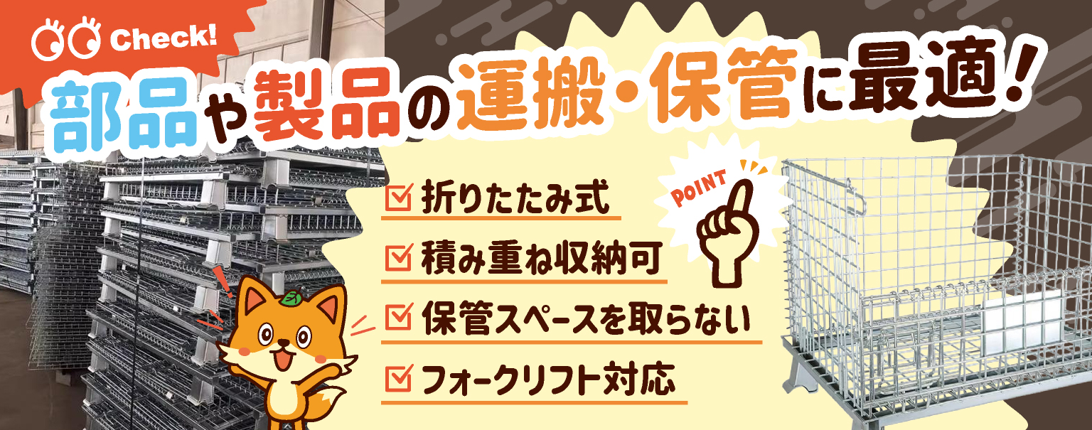 フレコン