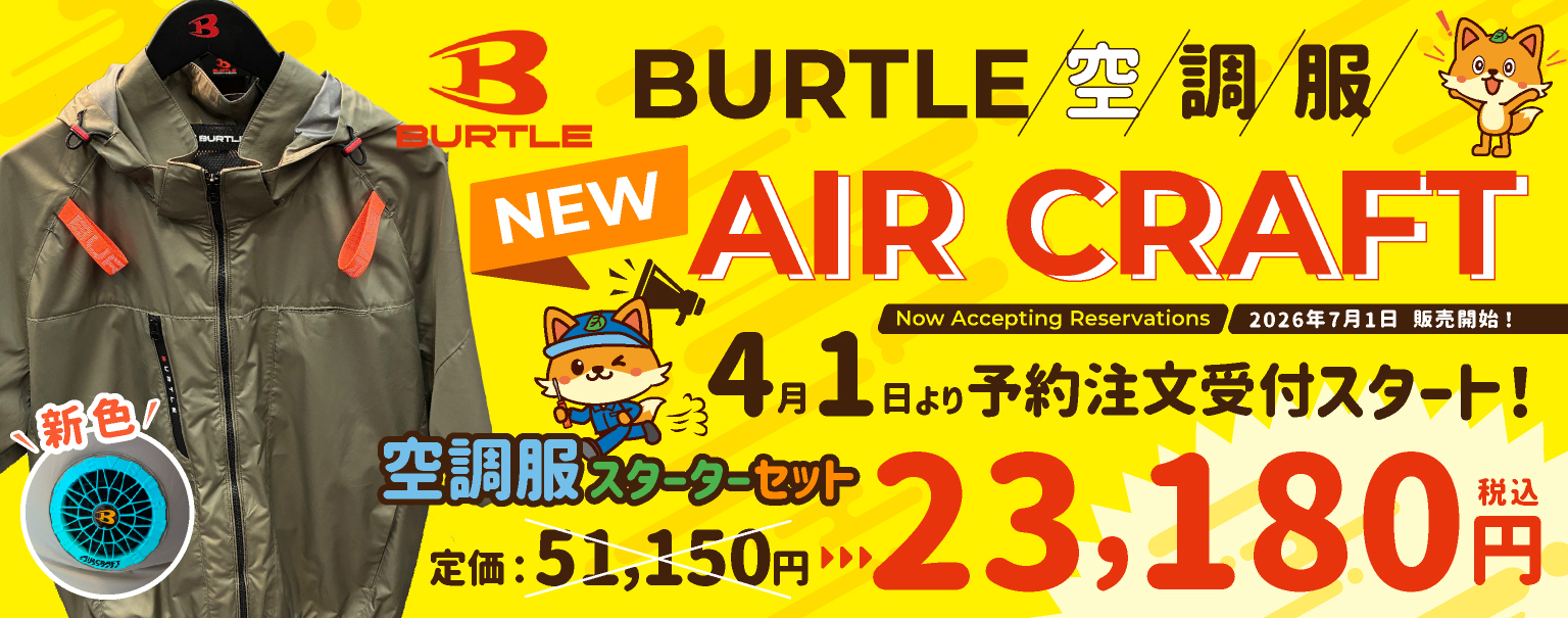フレコン
