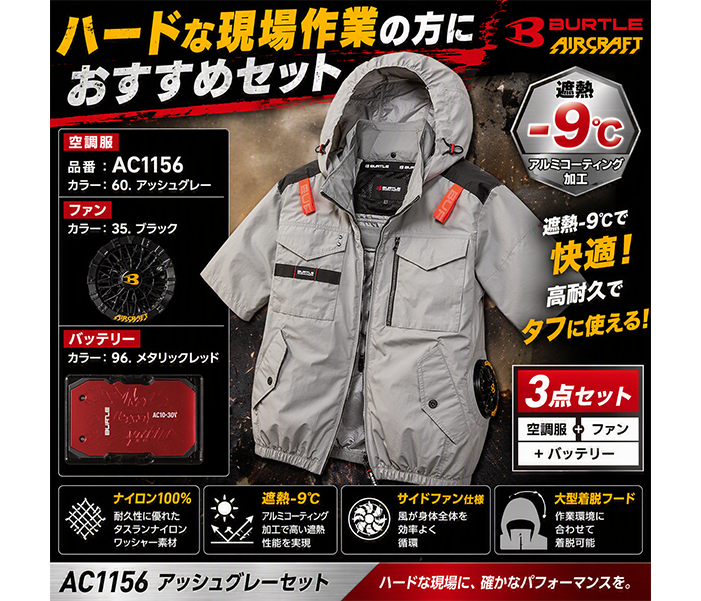 kh-115660set