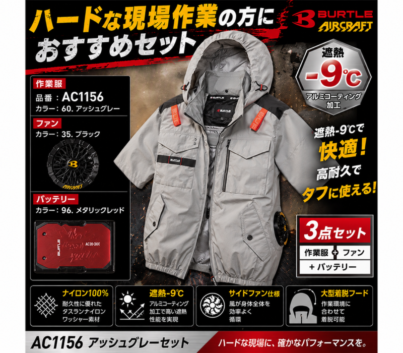 kh-115660set