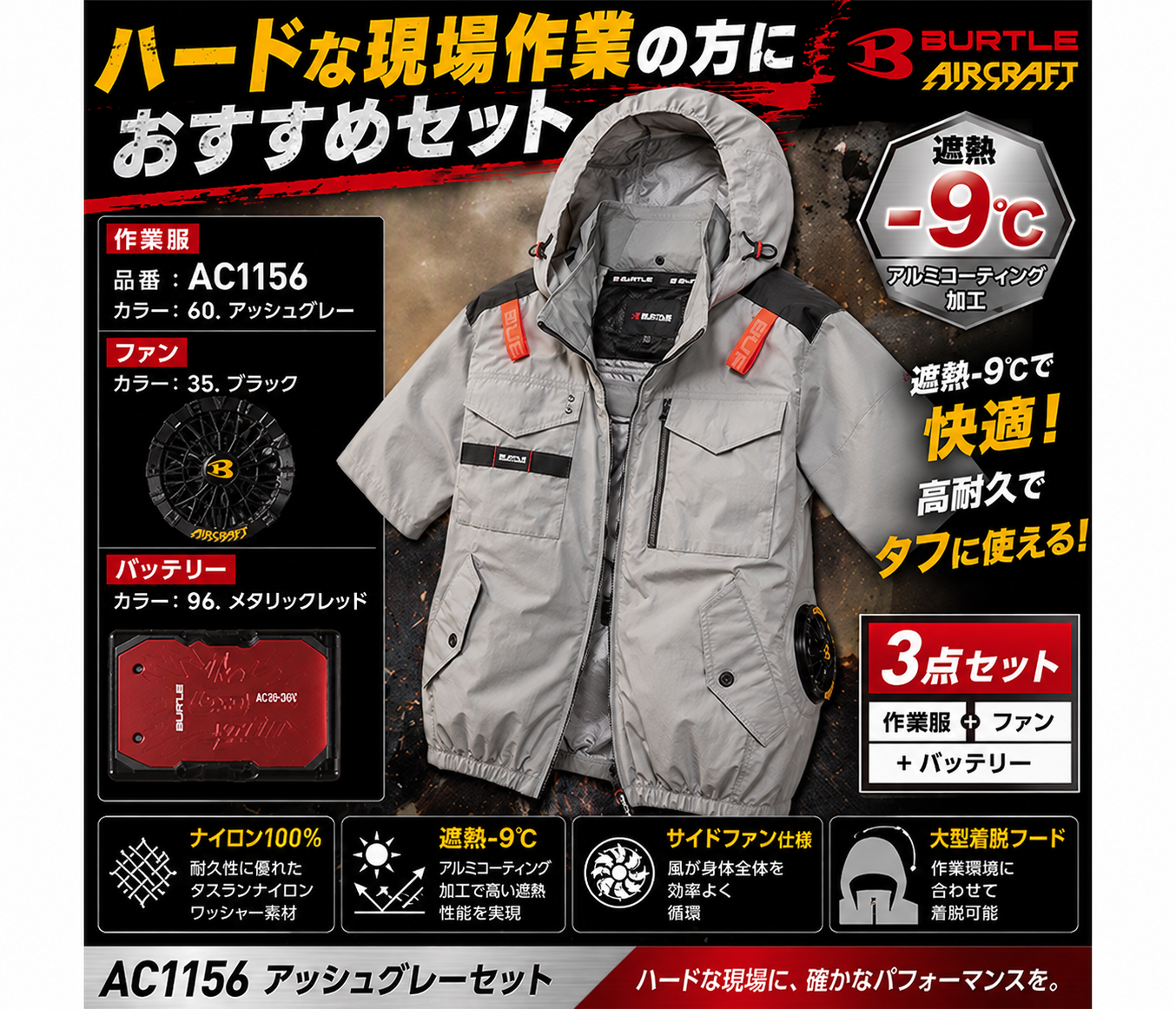 kh-115660set