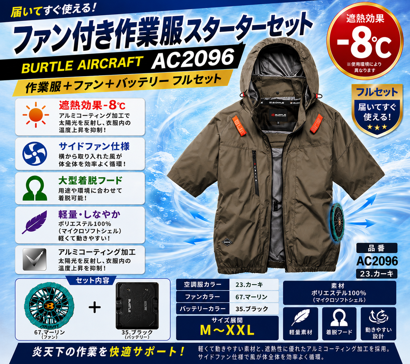 kh-209623set