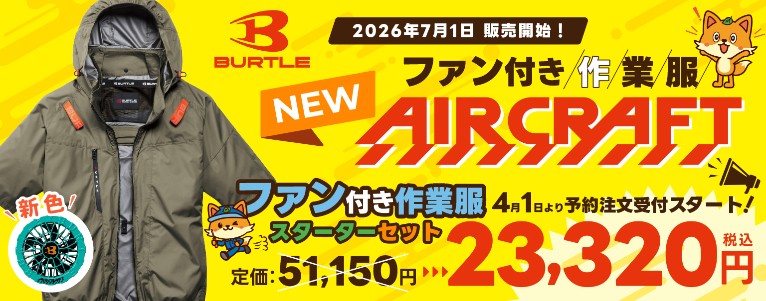 フレコン